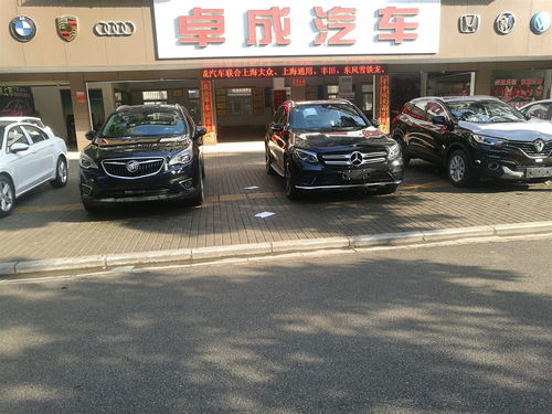 卓成汽车销售 卓越品质，成就您的驾驶梦想